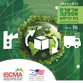 Sustainable Supply Chains Conference