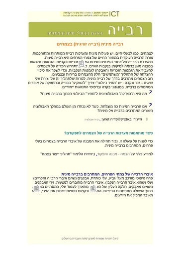 הפרייה פנימית ומחזור ההייחום ביונקים